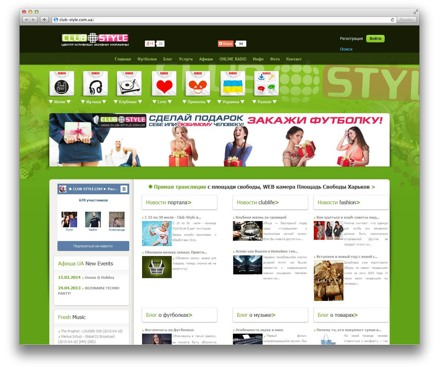 http://club-style.com.ua/