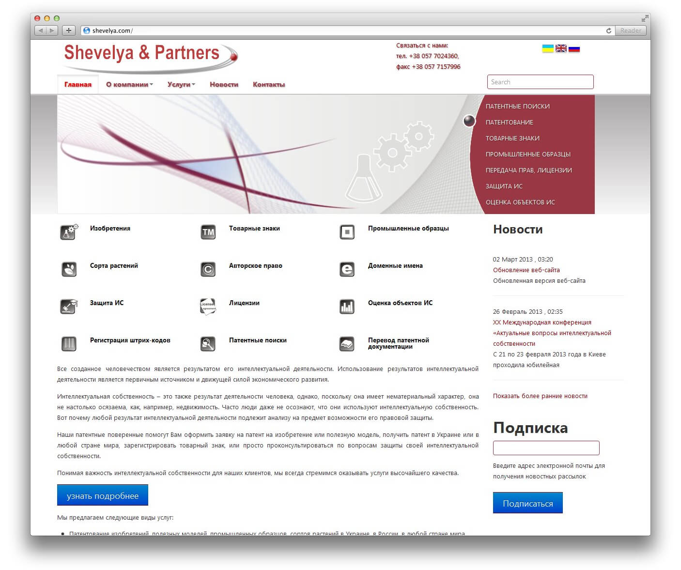 http://shevelya.com/