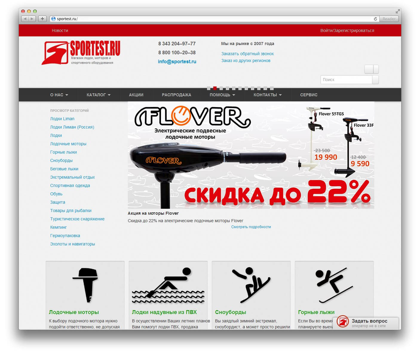 http://sportest.ru/