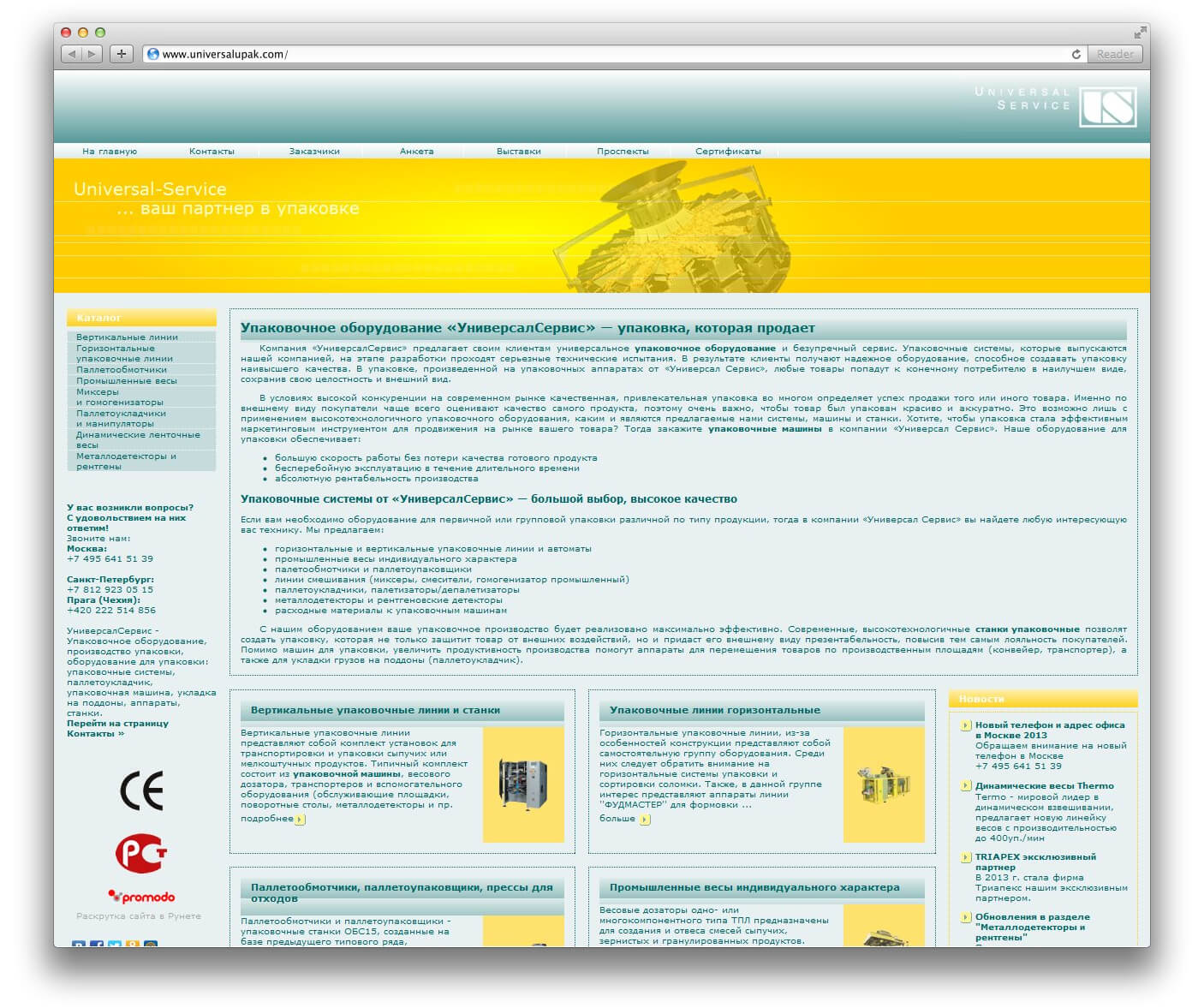 http://www.universalupak.com/